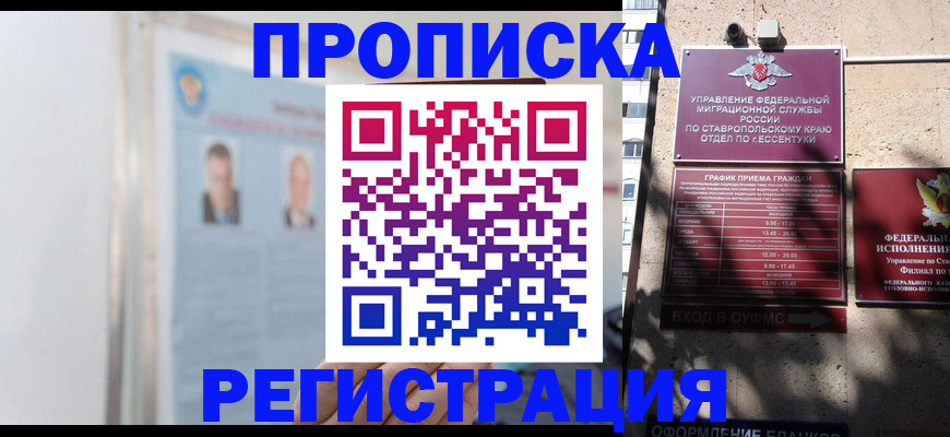 регистрация для дет. сада в Красном Куте